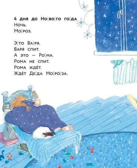 Фотография книги "Полина Сергеевна: Вспоминай, Дед Мороз!"