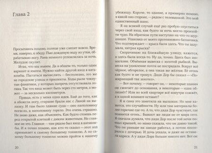 Фотография книги "Полина Щербак: Пожирающий"