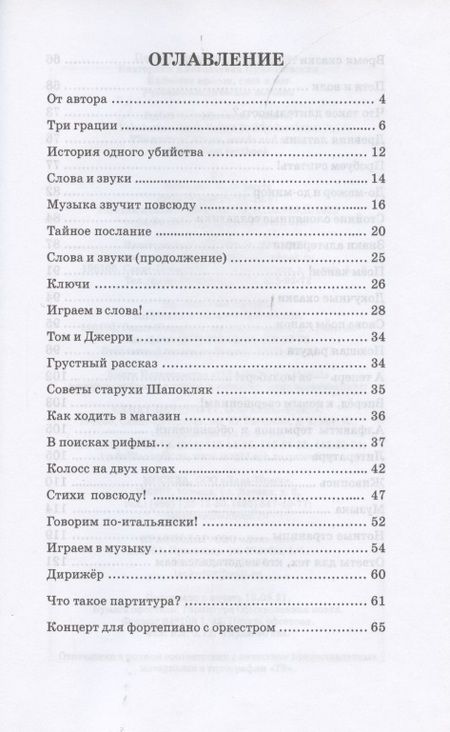 Фотография книги "Полина Волкова: Единство красок, слов и нот. Учебно-методическое пособие"