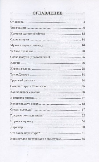 Фотография книги "Полина Волкова: Единство красок, слов и нот. Учебно-методическое пособие"