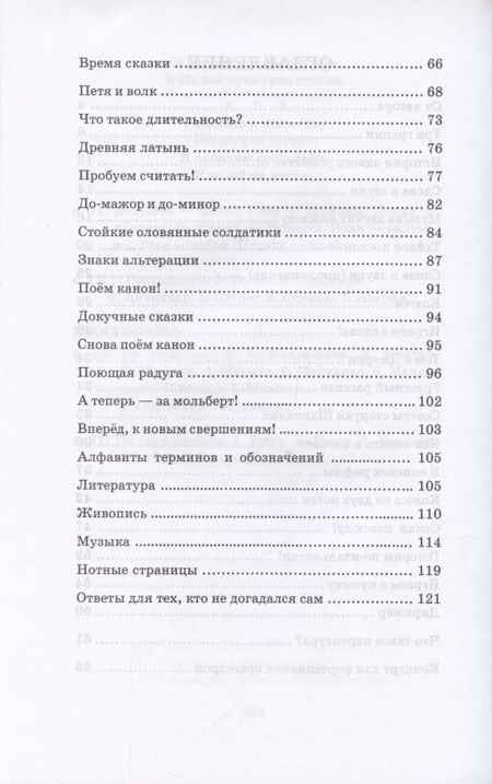 Фотография книги "Полина Волкова: Единство красок, слов и нот. Учебно-методическое пособие"