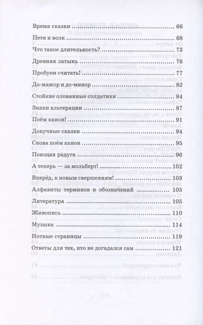 Фотография книги "Полина Волкова: Единство красок, слов и нот. Учебно-методическое пособие"