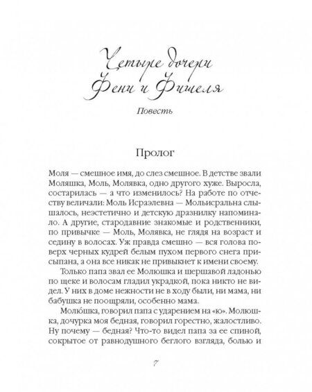 Фотография книги "Полищук: И было так. Повести. Притчи. Рассказы"