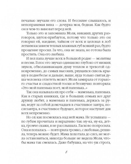 Фотография книги "Полищук: И было так. Повести. Притчи. Рассказы"