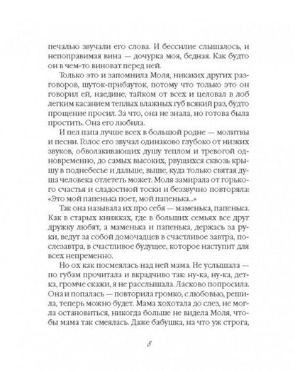 Фотография книги "Полищук: И было так. Повести. Притчи. Рассказы"