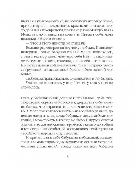 Фотография книги "Полищук: И было так. Повести. Притчи. Рассказы"