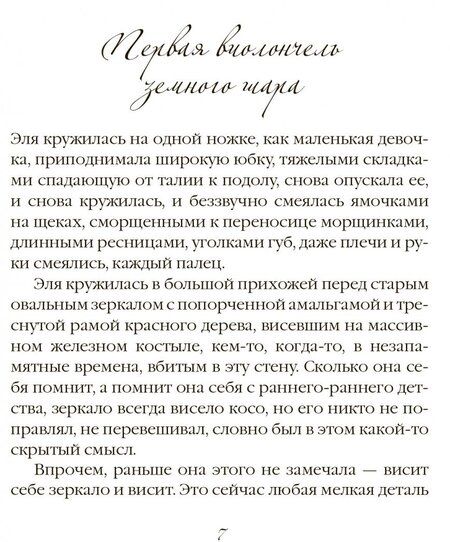 Фотография книги "Полищук: Конец прошедшего времени"