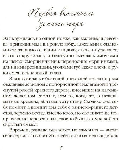 Фотография книги "Полищук: Конец прошедшего времени"