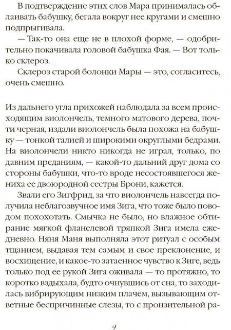 Фотография книги "Полищук: Конец прошедшего времени"