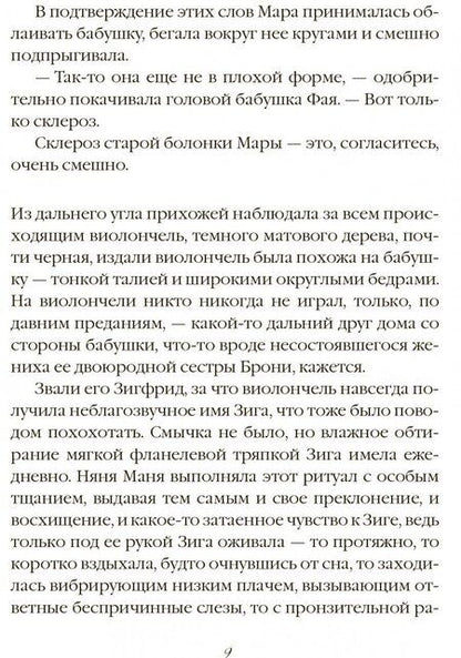 Фотография книги "Полищук: Конец прошедшего времени"