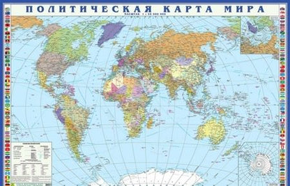 Фотография книги "Политическая карта мира с флагами"
