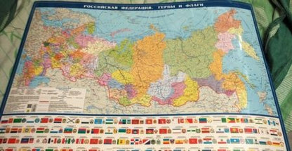 Фотография книги "Политическая карта Российская Федерация. Гербы и флаги"