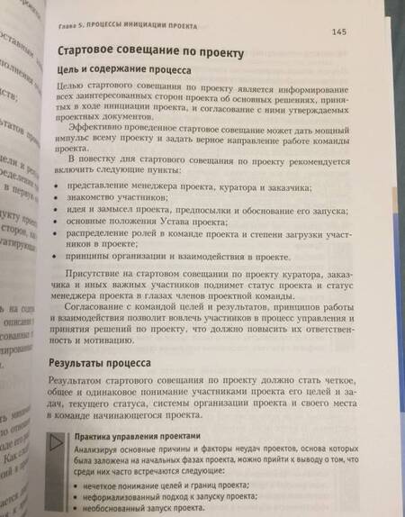 Фотография книги "Полковников, Дубовик: Управление проектами. Полный курс MBA"