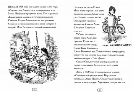 Фотография книги "Поллак, Белвизо: Кто такой Стив Джобс?"