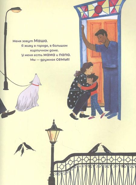 Фотография книги "Полли Фабер: Кто работает по ночам"