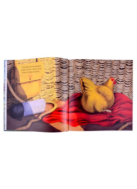Фотография книги "Полли Фейбер: Курица спешит домой!"
