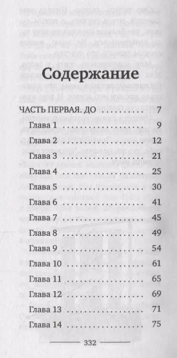 Фотография книги "Полли Хо-Йен: Мальчик в башне"