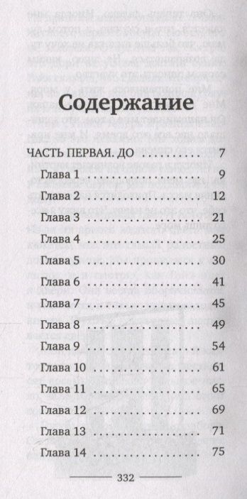 Фотография книги "Полли Хо-Йен: Мальчик в башне"