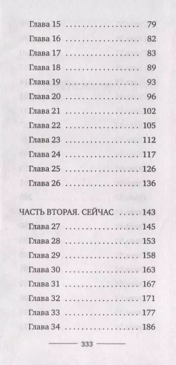 Фотография книги "Полли Хо-Йен: Мальчик в башне"