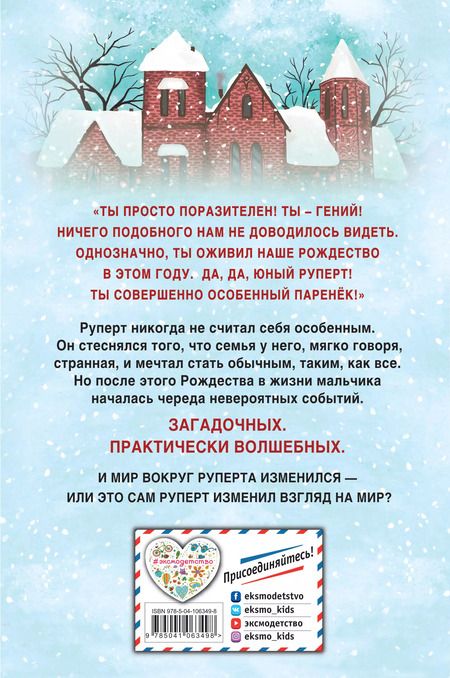 Фотография книги "Полли Хорват: Большое богатство"