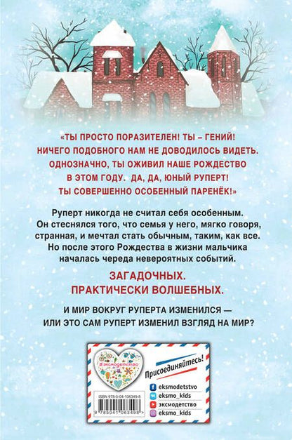 Фотография книги "Полли Хорват: Большое богатство"