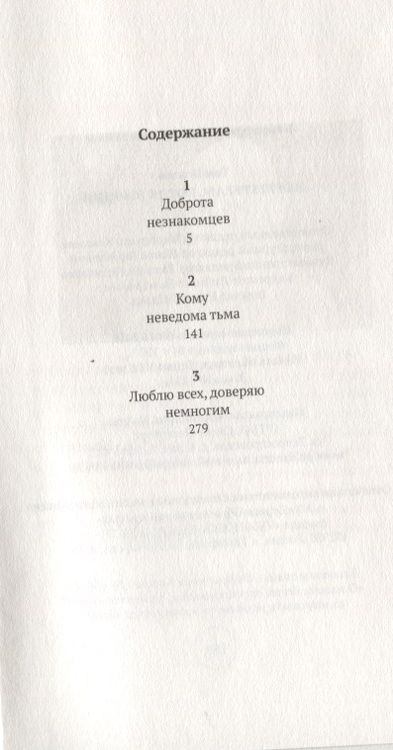 Фотография книги "Поллок: Heartstream. Поток эмоций"