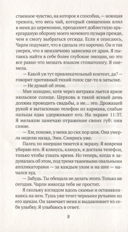 Фотография книги "Поллок: Heartstream. Поток эмоций"