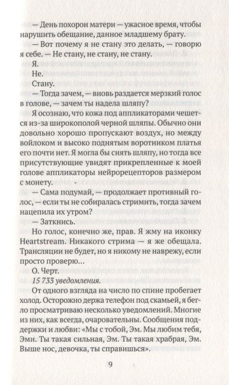 Фотография книги "Поллок: Heartstream. Поток эмоций"