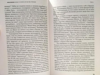 Фотография книги "Поллок: Когда б не баня, все бы мы пропали"