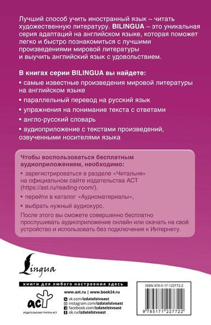 Фотография книги "Элинор Портер: Поллианна / Pollyanna (+ аудиоприложение)"