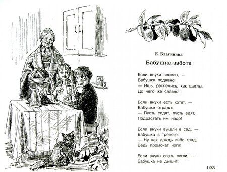 Фотография книги "Полная Библиотека внеклассного чтения. 1 класс"