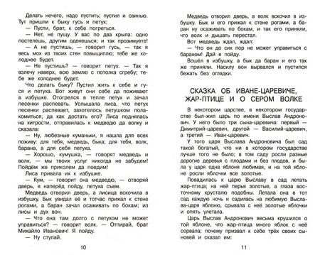 Фотография книги "Полная хрестоматия для начальной школы. 2 класс"