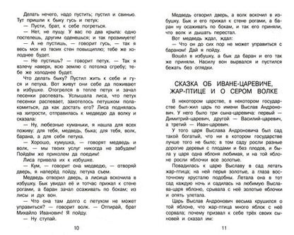 Фотография книги "Полная хрестоматия для начальной школы. 2 класс"