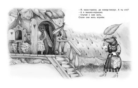 Фотография книги "Полная хрестоматия для начальной школы"