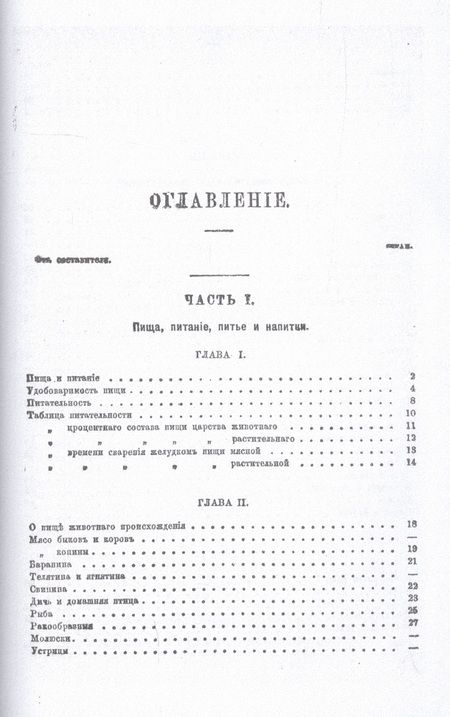 Фотография книги "Полный подарок молодым хозяйкам"