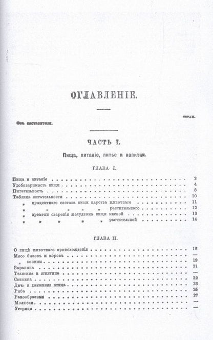 Фотография книги "Полный подарок молодым хозяйкам"