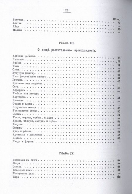 Фотография книги "Полный подарок молодым хозяйкам"