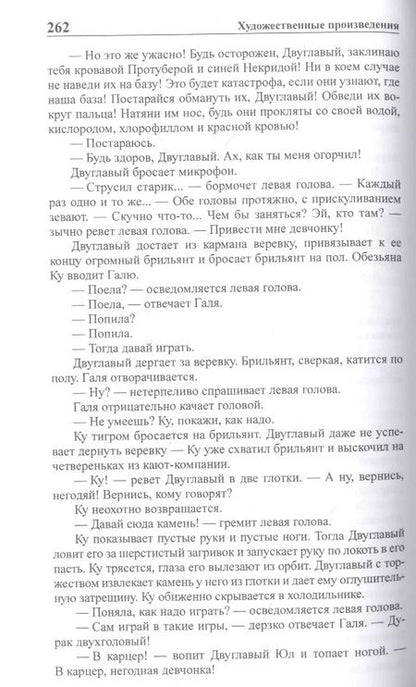 Фотография книги "Полное собрание сочинений. В 33т. Том 23. 1978"