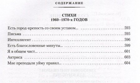 Фотография книги "Полонский: Доживем до понедельника. Ключ без права передачи"
