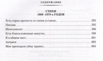 Фотография книги "Полонский: Доживем до понедельника. Ключ без права передачи"