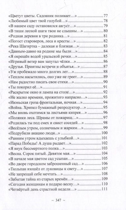 Фотография книги "Полонянкин: Принуждение пандемией. Стихотворения и проза"