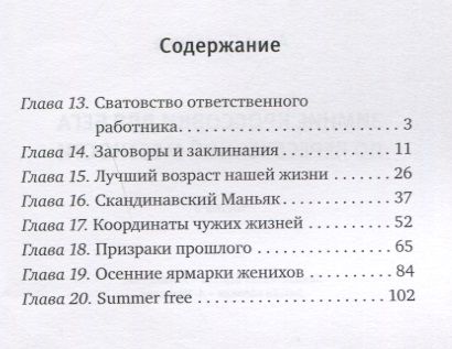 Фотография книги "Полосина: Зимние кроссовки для бега по пересечённой местности. Часть 2"