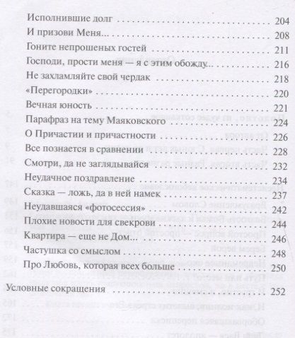 Фотография книги "Полотно из чудес сотканное. Повесть-воспоминание. Рассказы"