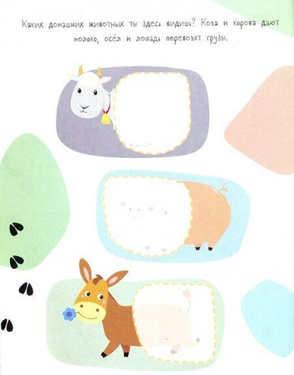 Фотография книги "Половинки. Зверята. С многоразовыми наклейками"