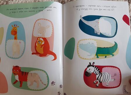 Фотография книги "Половинки. Зверята. С многоразовыми наклейками"