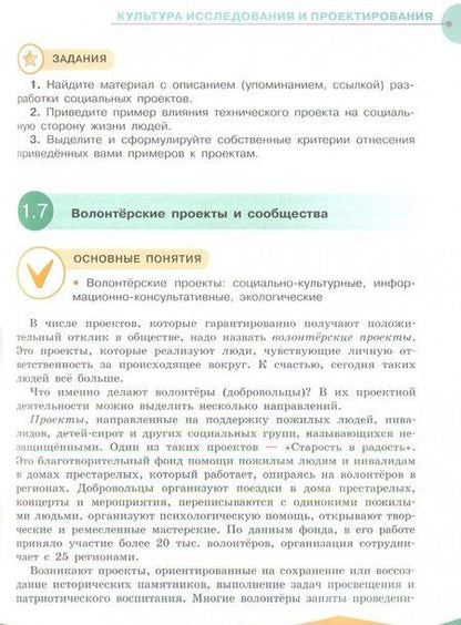 Фотография книги "Половкова, Носов, Половкова: Индивидуальный проект. 10-11 классы. Учебное пособие. ФГОС"
