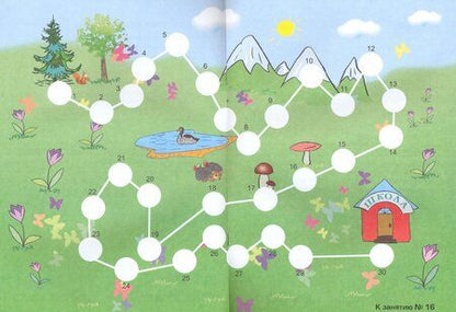 Фотография книги "Половникова, Севостьянова: Я готовлюсь стать учеником. Тетрадь для психологической подготовки ребёнка к школе. Часть 2"