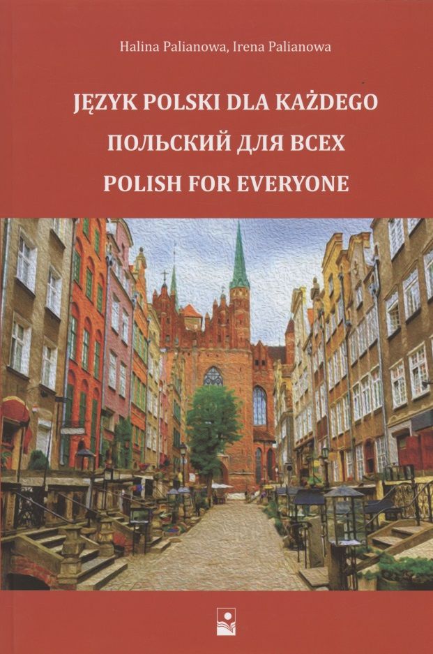 Обложка книги "Польский для всех. Учебное пособие"