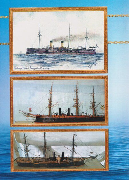 Фотография книги "Полуброненосный фрегат "Владимир Мономах" (1880-1905)"