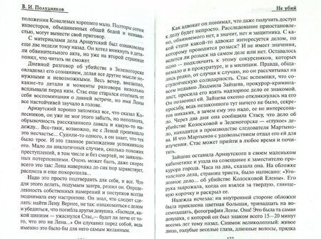 Фотография книги "Полудняков: Золотая принцесса"